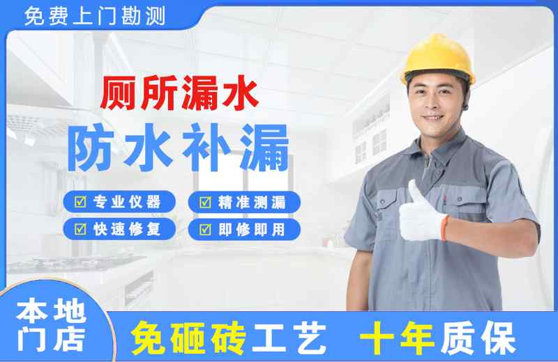滁州厕所漏水维修